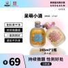 [呆萌小酒】恭然呆与贺尔萌低度微醺甜酒245ml×2瓶